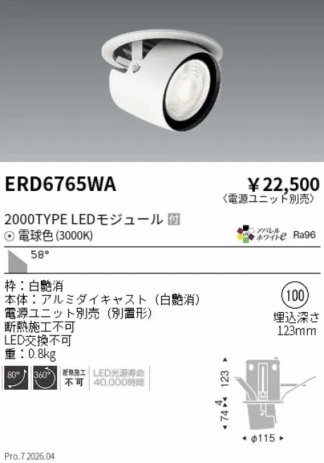 ERD6765WA