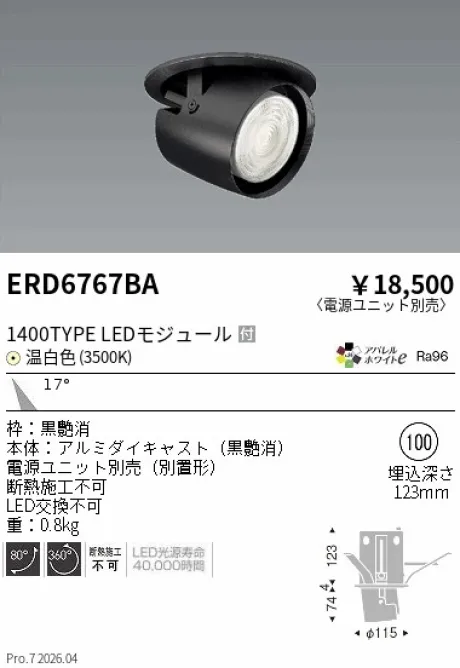 ERD6767BA