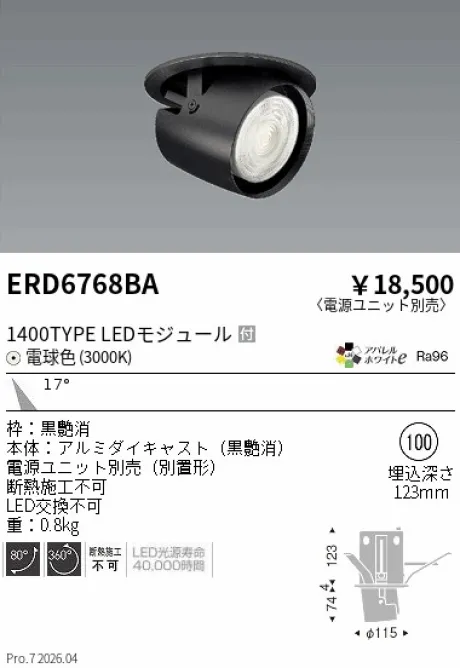 ERD6768BA
