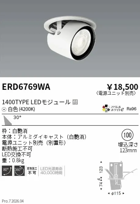 ERD6769WA