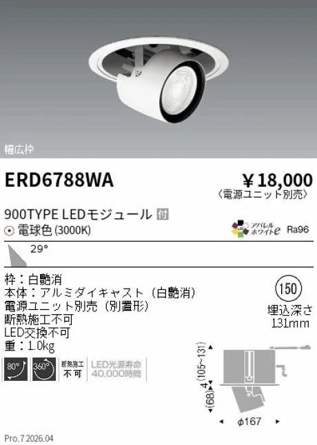 ERD6788WA