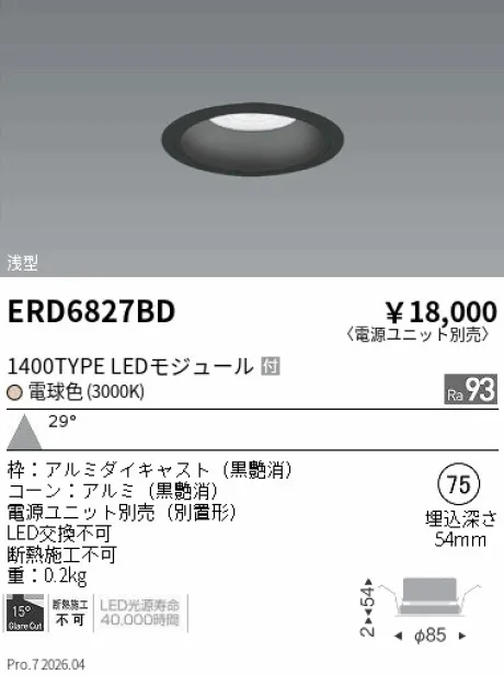 ERD6827BD