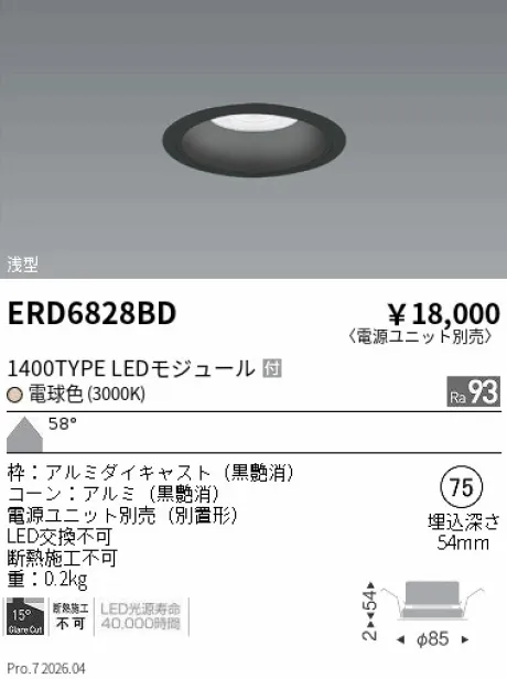 ERD6828BD