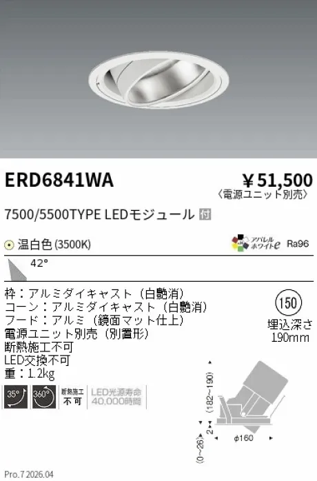 ERD6841WA
