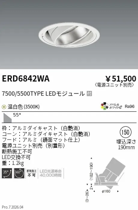 ERD6842WA
