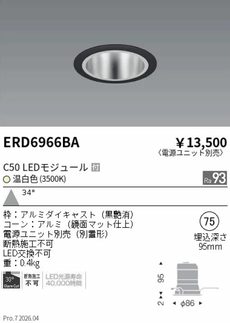 ERD6966BA