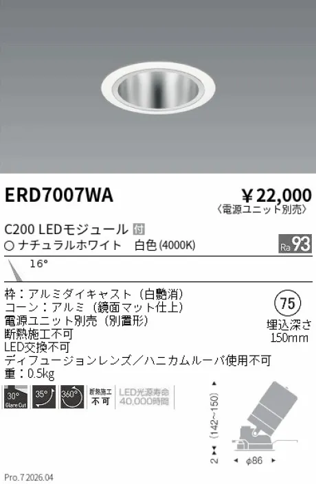 ERD7007WA