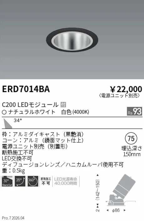 ERD7014BA