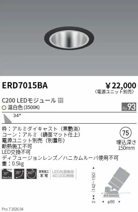 ERD7015BA
