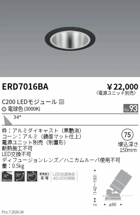 ERD7016BA