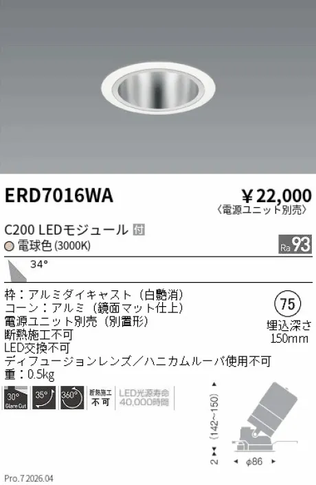 ERD7016WA