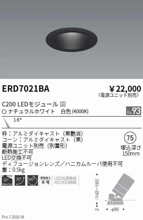ERD7021BA