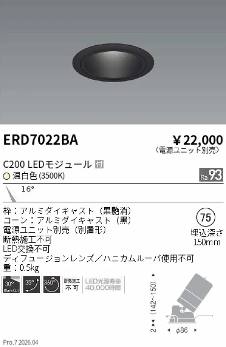 ERD7022BA
