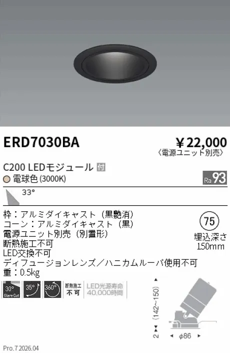 ERD7030BA