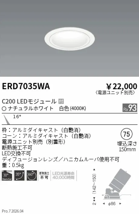 ERD7035WA