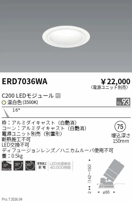 ERD7036WA