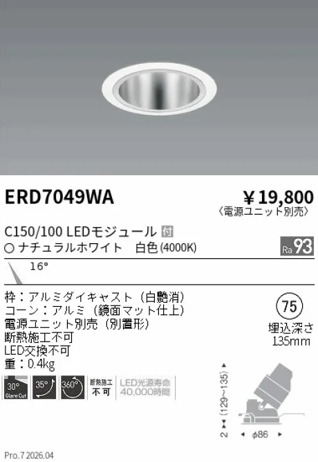 ERD7049WA