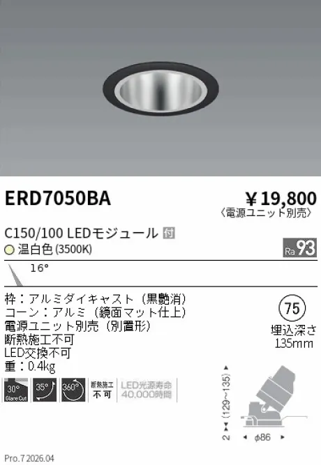 ERD7050BA
