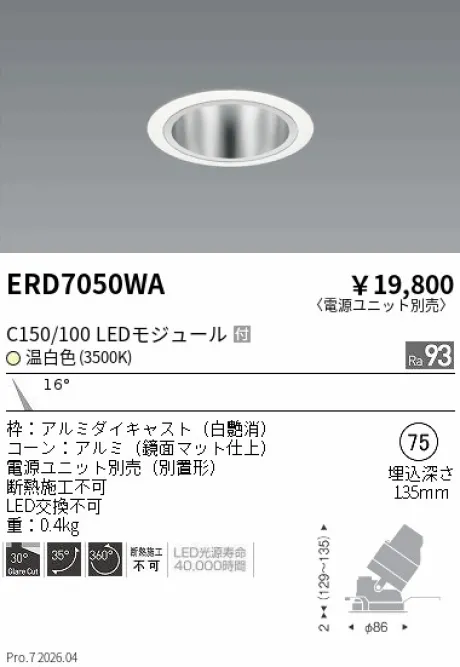 ERD7050WA