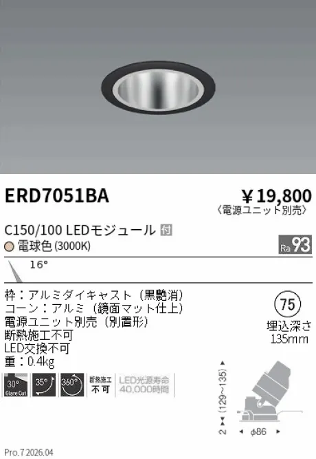 ERD7051BA