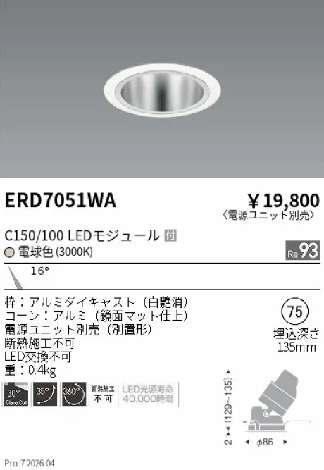 ERD7051WA