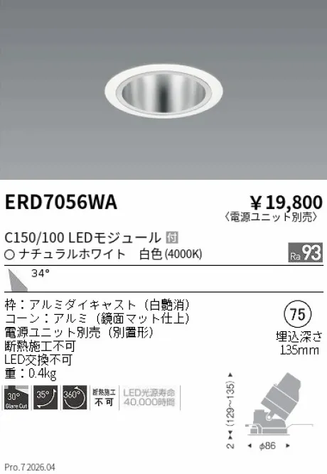 ERD7056WA