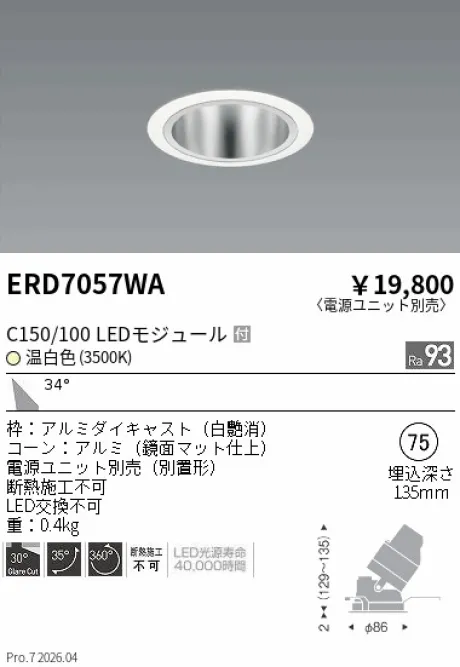 ERD7057WA
