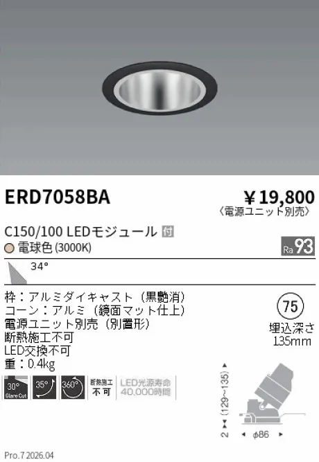ERD7058BA