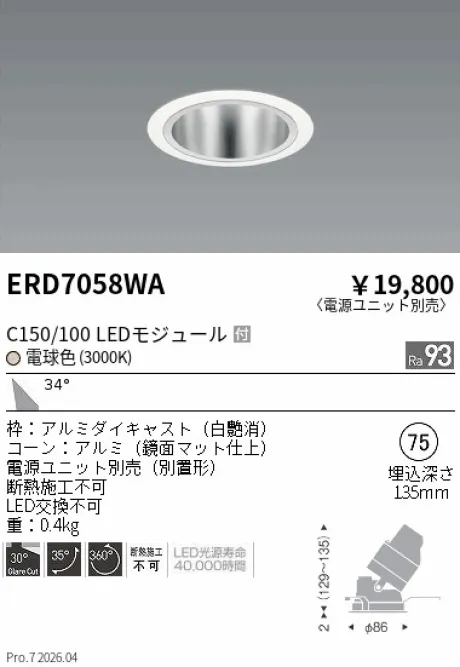 ERD7058WA