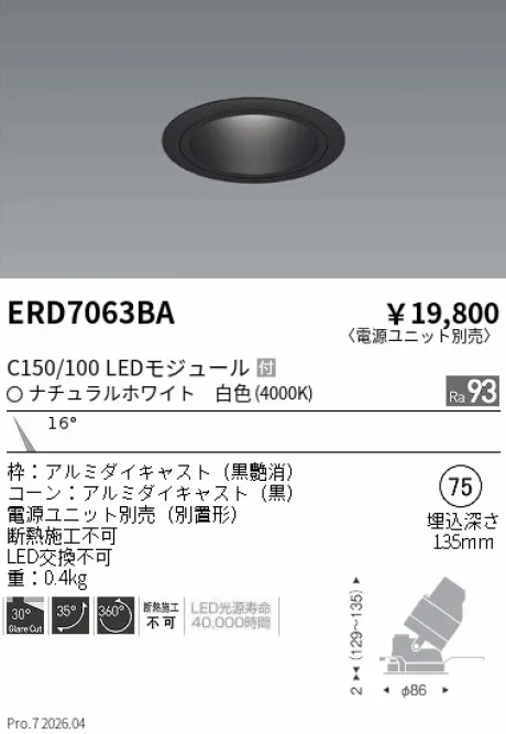 ERD7063BA