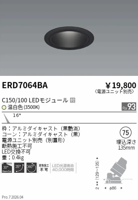 ERD7064BA