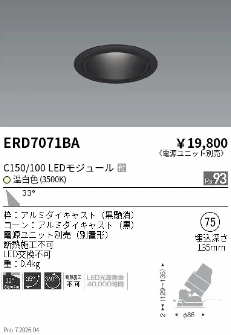 ERD7071BA