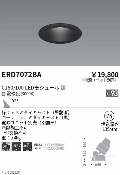 ERD7072BA