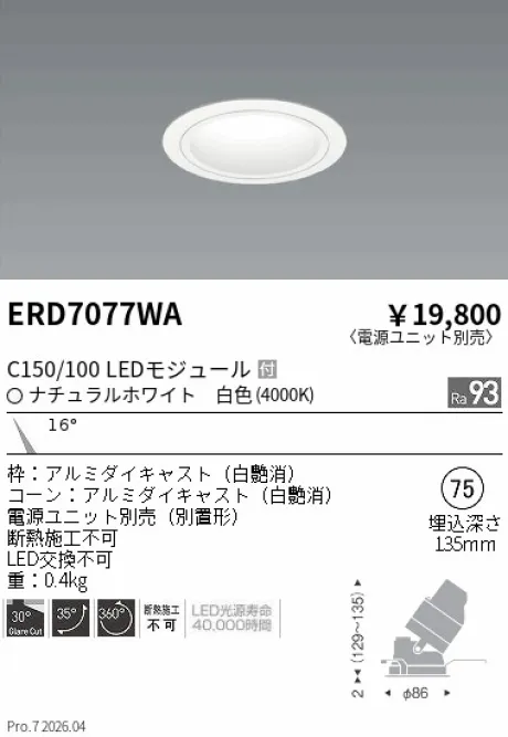 ERD7077WA