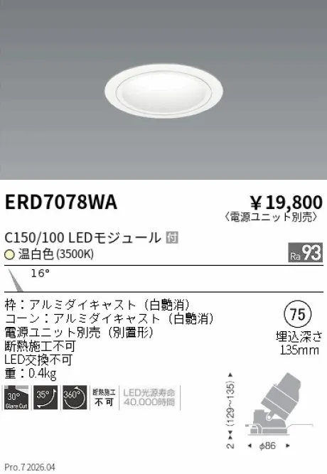 ERD7078WA