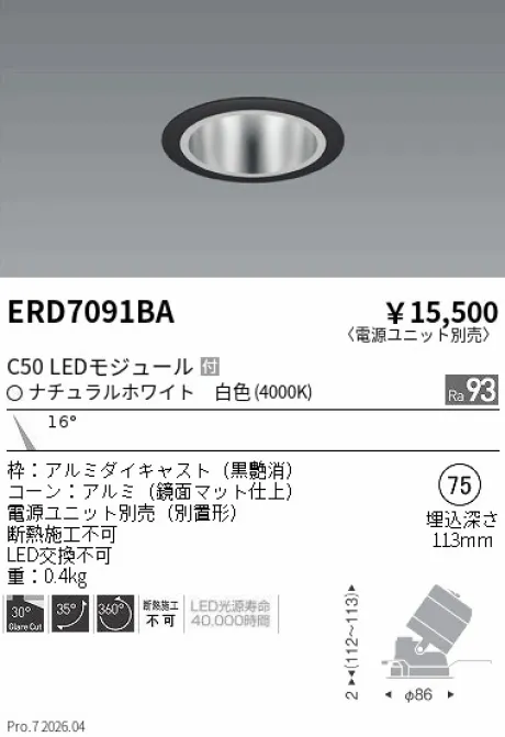 ERD7091BA