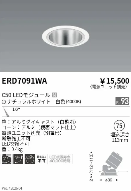ERD7091WA