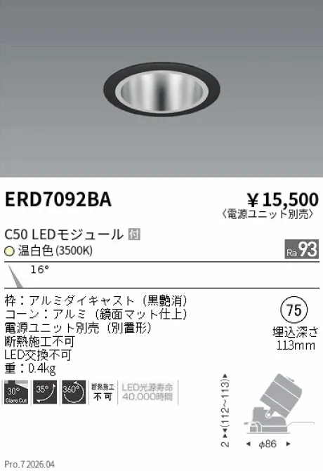 ERD7092BA