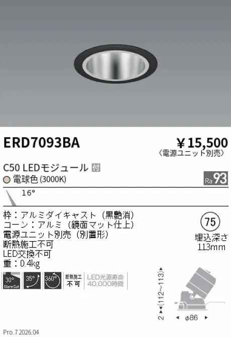 ERD7093BA
