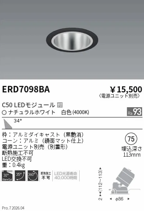 ERD7098BA