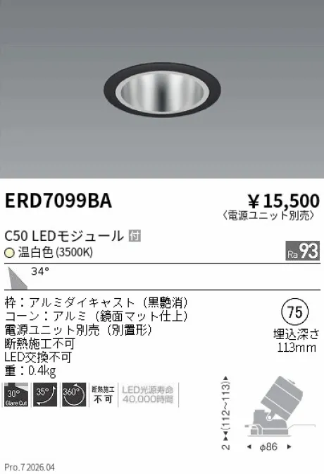 ERD7099BA