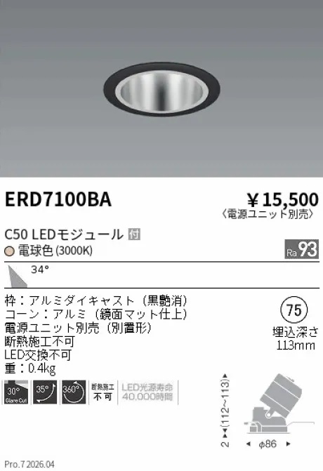 ERD7100BA
