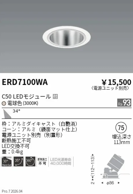 ERD7100WA