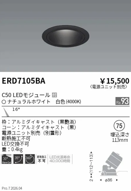 ERD7105BA