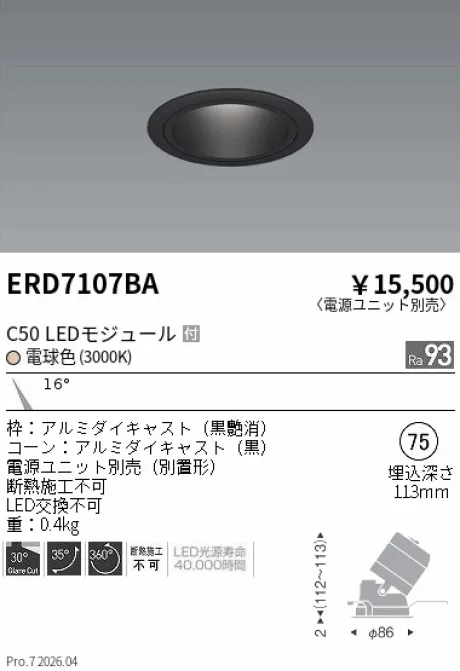 ERD7107BA