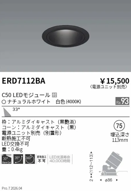 ERD7112BA