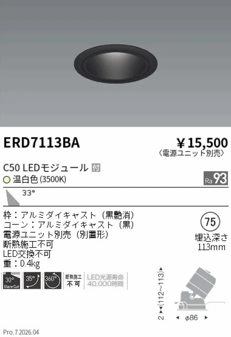 ERD7113BA