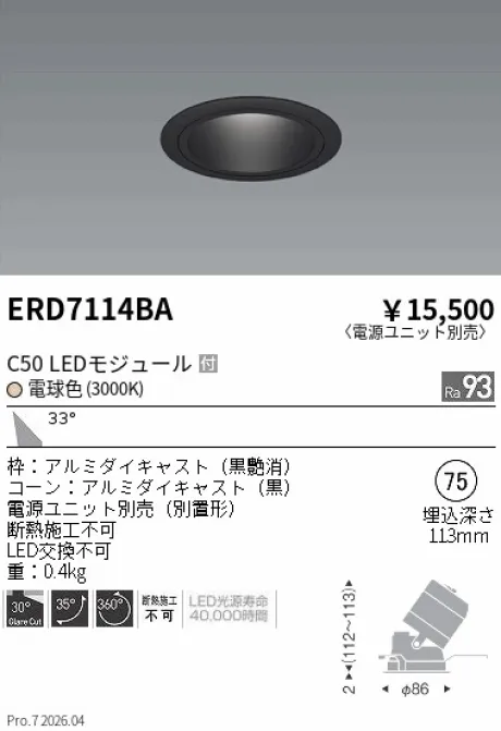 ERD7114BA