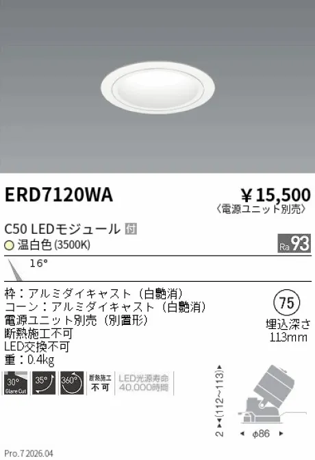 ERD7120WA