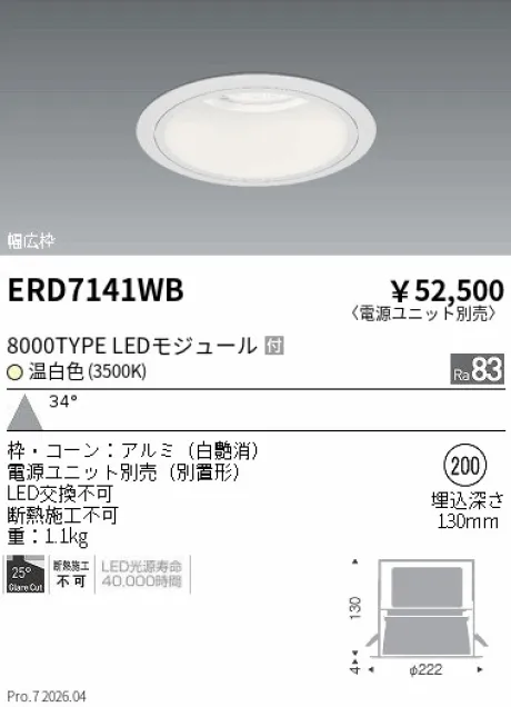 ERD7141WB